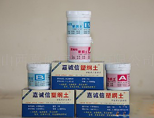 居家必備嘉誠信，維修用我塑鋼土！