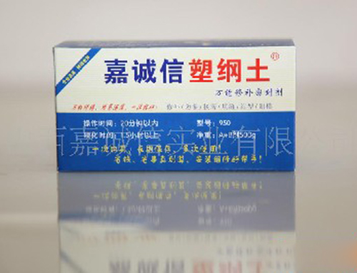 供應嘉誠信 塑鋼土