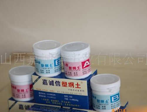 供應水暖安裝必備--嘉誠信塑鋼土